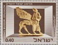 Israel 1966 Art 0,40 Multicolor Scott 325